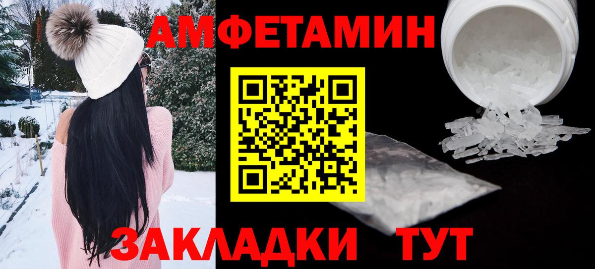 Амфетамин VHQ Чита