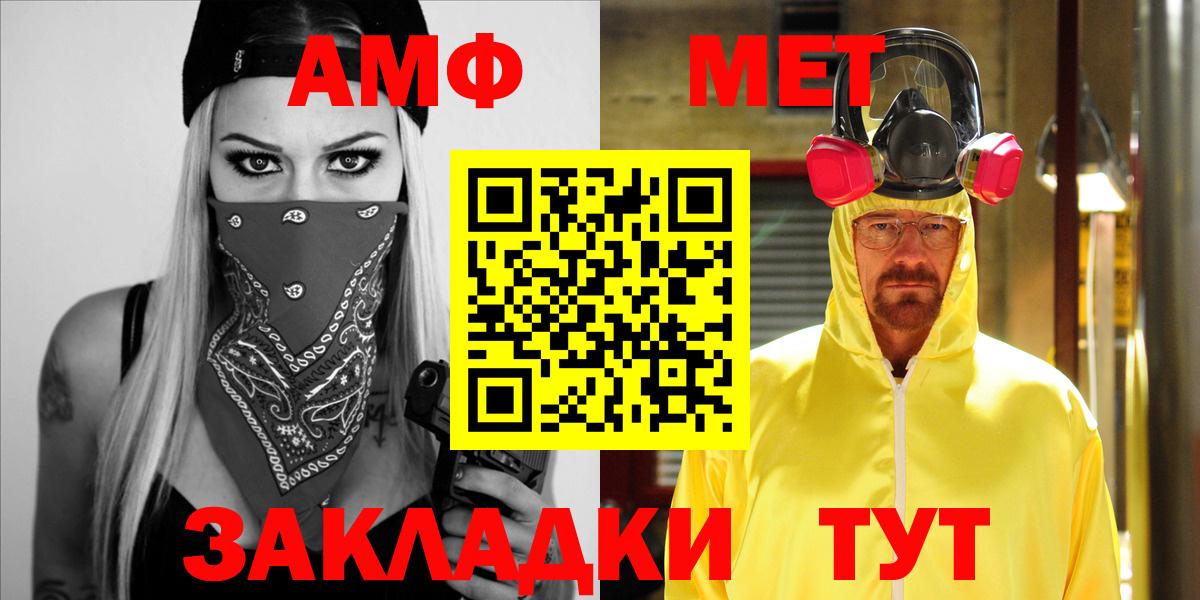 Амфетамин VHQ  АМФ  АМФЕТАМИН  Чита  Вход с VPN 