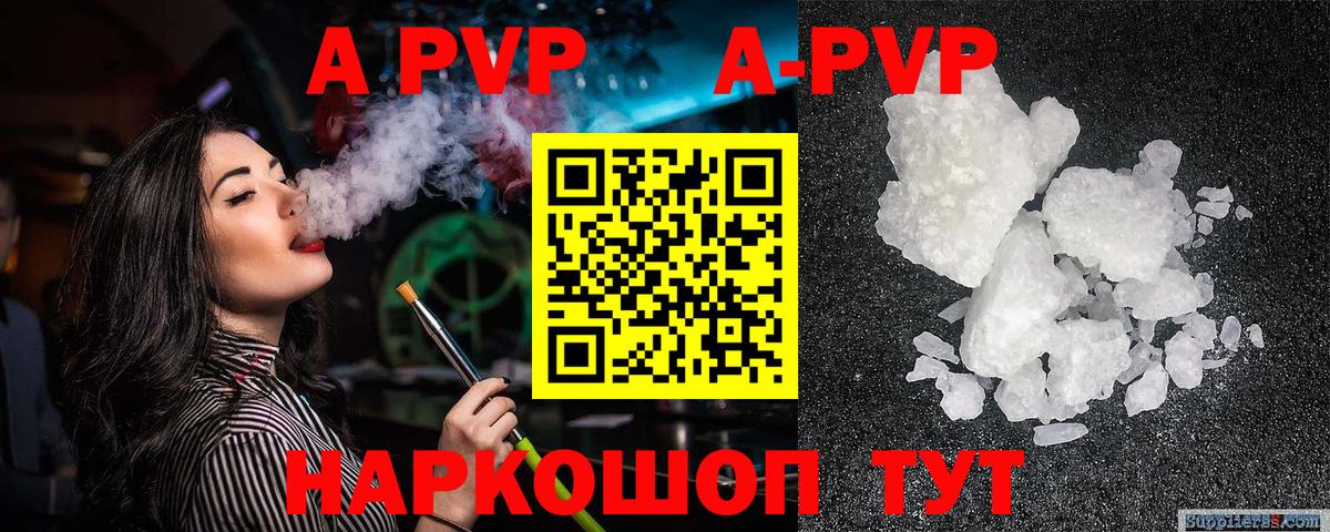 Alpha-PVP СК КРИС  Вход с VPN  даркнет сайт  Чита  Alpha-PVP Соль 