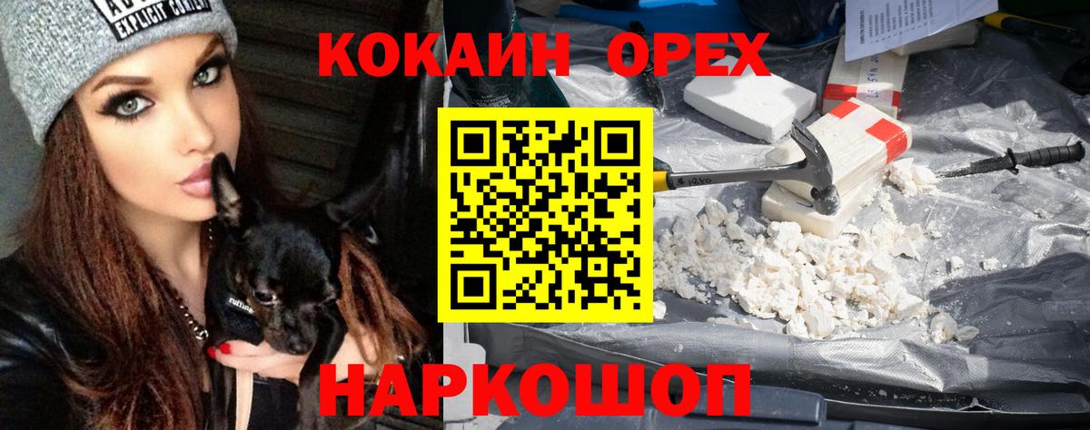 Cocaine 98% Чита