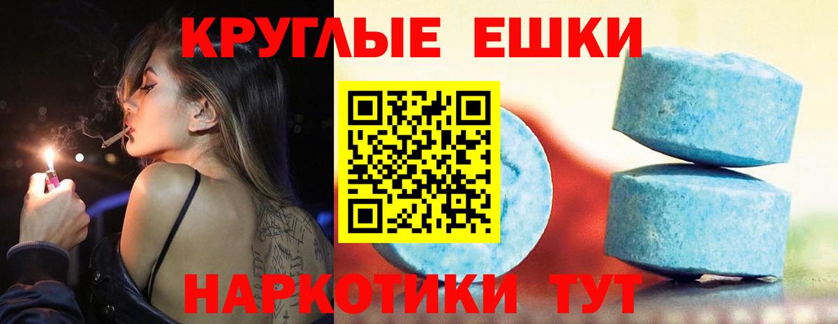 Экстази XTC Чита