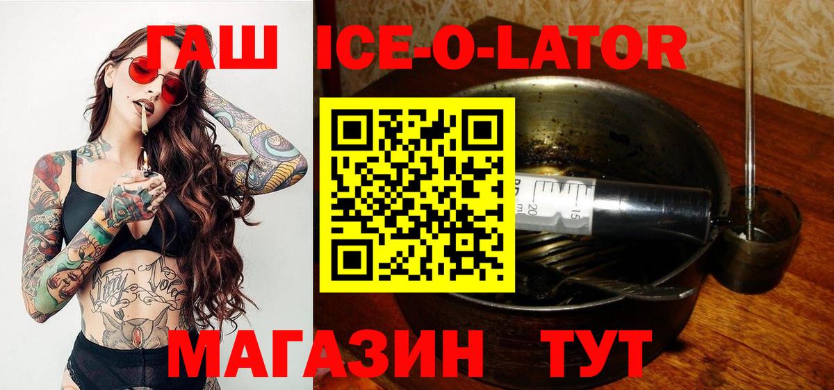 ГАШИШ гарик  ГАШ  Чита  Вход с VPN  ГАШ hashish 