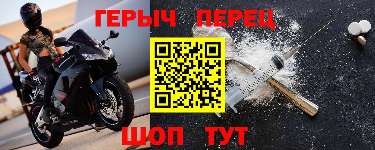 ГЕРОИН Heroin Чита
