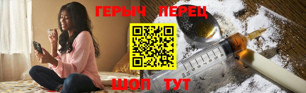 Чита  ГЕРОИН герыч  Вход с VPN 