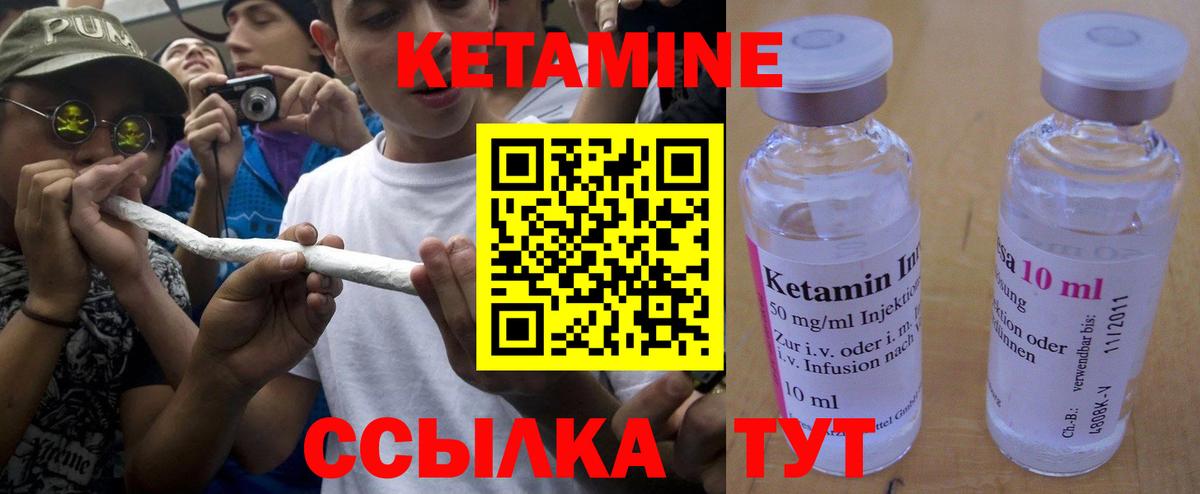 Чита  Кетамин VHQ  Вход с VPN 
