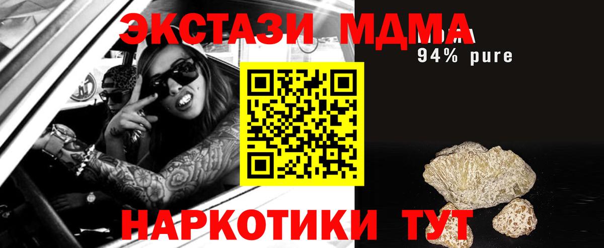 МДМА crystal  Вход с VPN  Чита 