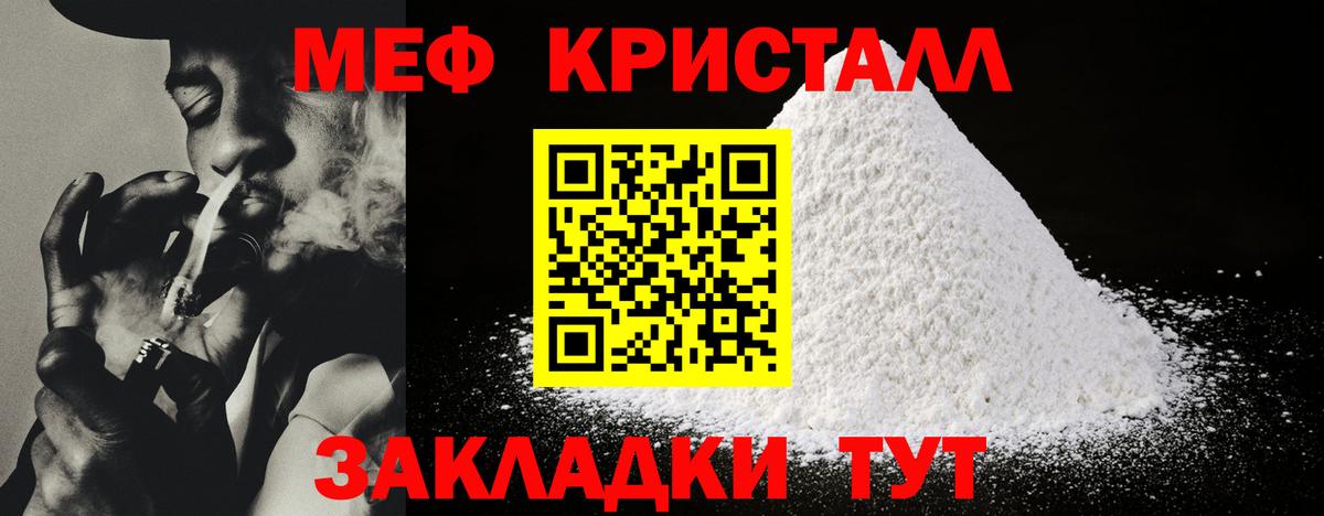 Мефедрон  Чита