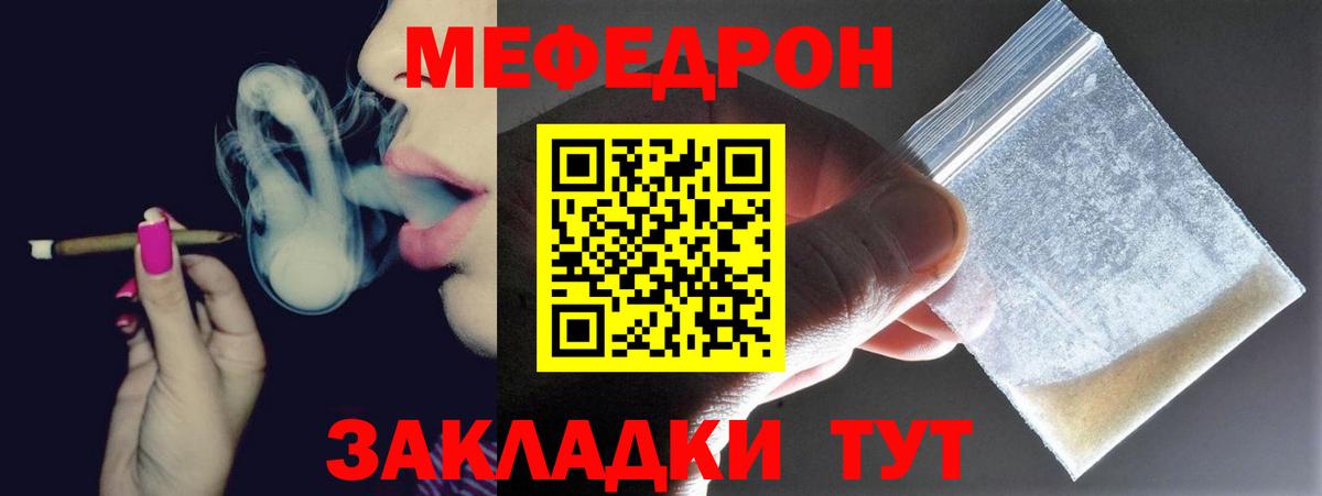 МЕФ 4 MMC  Вход с VPN  МЕФ мука  Чита 