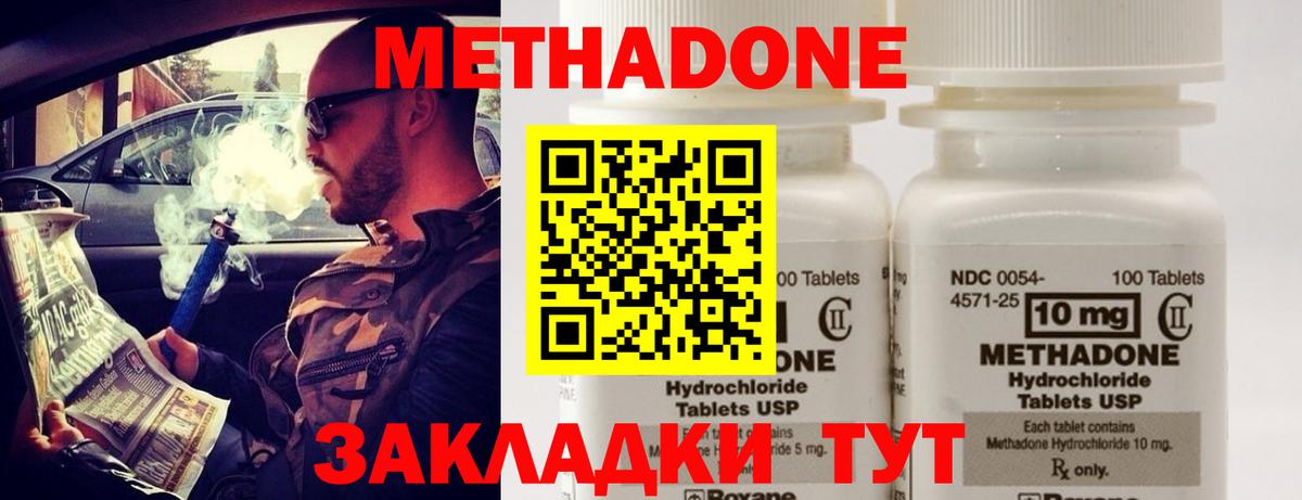 МЕТАДОН белоснежный  Метадон кристалл  Чита  Вход с VPN 