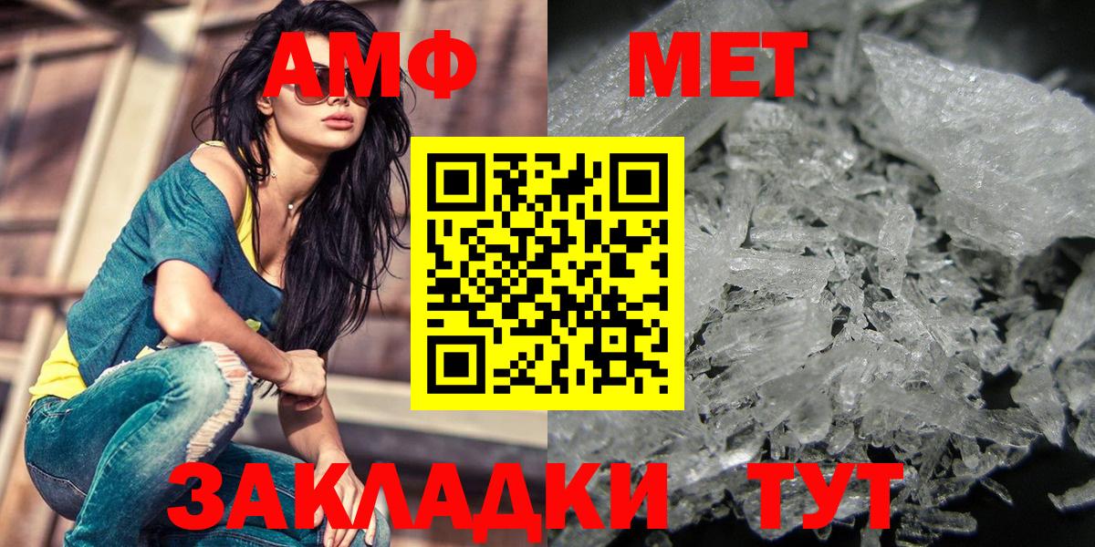 МЕТАМФЕТАМИН Methamphetamine Чита