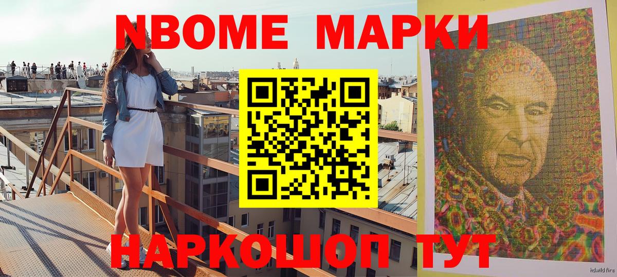 Наркотические марки 1,8мг  Вход с VPN  Чита 