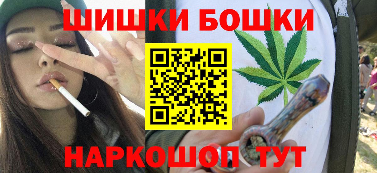 Бошки марихуана индика  Бошки Шишки Bruce Banner  Чита  Конопля семена  Вход с VPN 